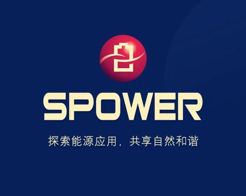智能电池SPower App 开启智能电子产品开发新篇章